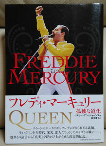 フレディマーキュリー 孤独な道化 QUEEN Freddie Mercury
