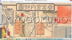 ▲大正５年▲参宮案内地図▲宇治山田市▲伊勢市▲三重県▲和楽路屋▲スキャニング画像データ▲古地図ＣＤ▲京極堂オリジナル▲