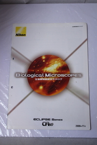 【Nikon】Biological Microscopes　生物顕微鏡総合カタログ　２００8年　１１月