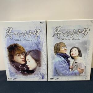 ★大阪/店舗受け取り可★冬のソナタ DVD BOX 全7巻セット NHK 韓国ドラマ 名作 チェ・ジウ ペ・ヨンジュン パク・ヨンハ パク・ソルミ ★