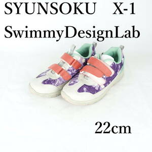 MK0967*SYUNSOKU　X-1 SwimmyDesignLa*シュンソク*レディーススニーカー*22cm*紫