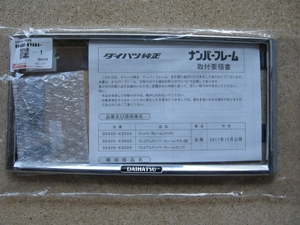 ダイハツ　純正ナンバーフレーム　０８４００－Ｋ９００４　【１枚】