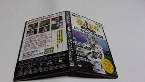 ★阪神タイガース DVDブック 猛虎列伝　Vol.22　阪神2009いいとこどり完全収録★