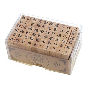 プチ文字スタンプセット 大【ひらがな】 1234-014