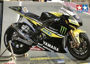 未組立　TAMIYA 　YAMAHA　YZR-M1 "09 モンスターヤマハテック3　1/12　タミヤ　 ヤマハ　MONSTER　プラモデル　バイク　プラモ