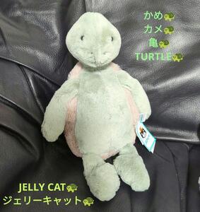 廃盤品/稀少品/JELLY CAT/ジェリーキャット/亀/カメ/かめ/ぬいぐるみ/M/TURTLE/タートル//ロイヤルファミリー愛用ぬいぐるみメーカー/②