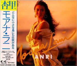 CD 杏里 MOANA LANI FLCF30133 FOR LIFE /00110