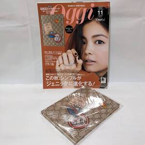 【59】未開封品 雑誌セット Oggi 2017 GUCCI グッチ BOOK ノート 付録 雑誌付録 オッジ 当時品 限定品 現状品 雑誌 ファッション