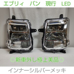 SUZUKI　スズキ　06　型　エブリイバン　純正　LED　ヘッドライト　 納車外し　極上美品　インナーメッキ　エブリィ エブリー ワゴン