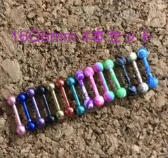 16G6ｍｍ 4本 カラー ストレートバーベル