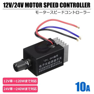 12V 24V 電球用 シャンデリア 調光器 明るさ調整 トラック バス デコトラ トラック野郎 / 158-37