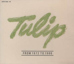 チューリップ TULIP / 青春の影 1972～1986 / 1986.12.20 / ベストアルバム / 2CD / ファンハウス / 25FD-1048-49