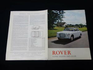 【1962年】ROVER ローバー 3L P5 MARKⅡ / 専用 本カタログ / 英語版 / THE ROVER COMPANY LIMITED 【当時もの】