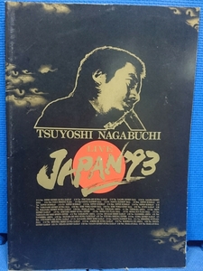 送料無料★匿名配送★長渕剛LIVE JAPAN’93コンサートツアーパンフレット★TSUYOSHI NAGABUCHIライブ★即決あり★★★★★★★★★★★★★