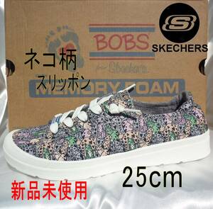 新品未使用◆送料無料◆25.5cm(25cm相当)スケッチャーズ Skechers ボブス BOBS スリッポン 猫柄 ネコ柄 ねこ柄