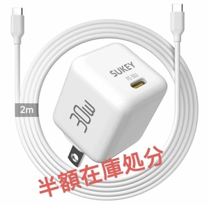 30W軽量 急速充電器-type-c 2個セット　2m USB-Cケーブル付き