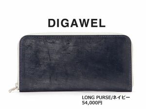 未使用5.4万《DIGAWEL》長財布 ディガウェル 紺 ウォレット 伊勢丹 ラウンドジップ ロングパース ネイビー ブライドルレザー デイガウェル