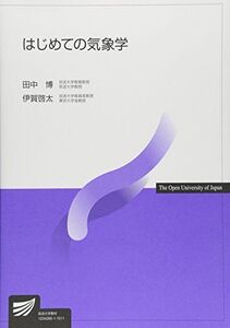 [A11159708]はじめての気象学 (放送大学教材) [単行本] 博，田中; 啓太，伊賀