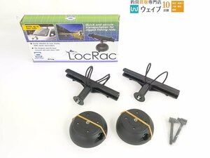 vac:rac LocRac ロッドホルダー 車用 ロッドラック