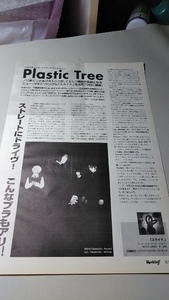 ロッキンf☆記事☆切り抜き☆Plastic Tree=インタビュー『スライド』☆The Transformer=インタビュー『真実の色彩』▽1GC：A28