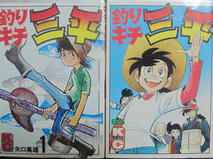 送料込♪釣りキチ三平【中古】全６５巻＆番外編２冊■矢口高雄