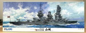 【新品未使用】フジミ模型 FUJIMI 旧日本海軍戦艦 山城 1943年 350-7/600062 1/350 プラモデル