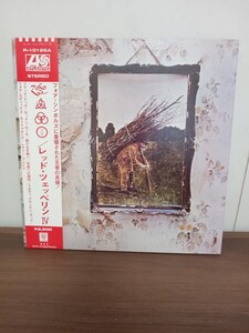 #080 Led Zeppelin Led Zeppelin IV レッド・ツェッペリンIV LPレコード Atlantic Records P-10125A