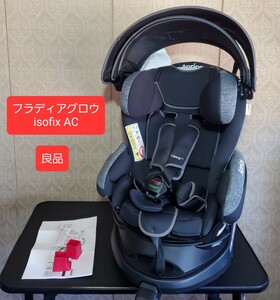 良品 Aprica フラディアグロウ ISOFIX AC チャイルドシート