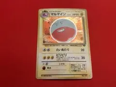 マルマイン　Lv.42 HP90 ポケモンカードゲーム　旧裏