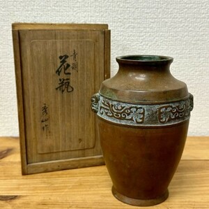 【希少品】高岡銅器 秀山作 花瓶 壺！　骨董品　ヴィンテージ　工芸品