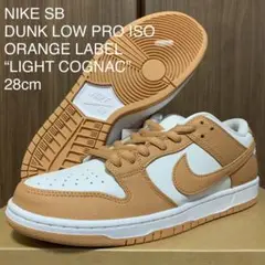 NIKE SB ORANGE LABEL DUNK コニャック ダンク 28cm