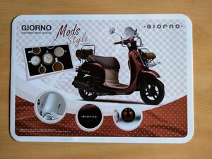 ホンダジョルノ　[ Honda Giorno ]カタログ 2枚セット♪