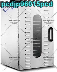 最高品質 20層フードドライヤー ドライフルーツメーカー ドライフードメーカー おしゃれ 食品乾燥機 野菜乾燥機 調理器具