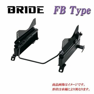 [BRIDE_FBタイプ]NCP_NLP5# P50系プロボックス用ブリッド純正シートレール＜車検対応＞(フルバケ用)