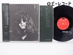 森田童子「Good Bye(グッドバイ)」LP（12インチ）/Polydor(MR 5071)/邦楽ポップス