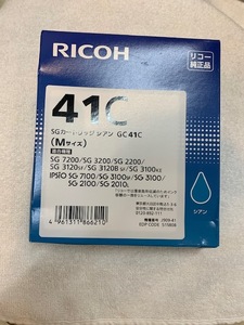 RICOH リコー SGカートリッジ シアン GC41C