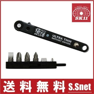 SK11 ラチェットドライバー RD-212 極薄 工具セット ツールセット