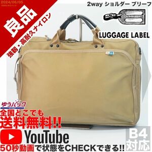 送料無料 即決 YouTube動画 定価30000円 良品 ラゲッジレーベル LUGGAGE LABEL ゴールドポイント 2way ショルダー ブリーフ バッグ