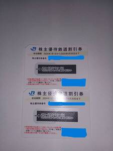 JR西日本　株主優待　株主優待鉄道割引券２枚組　有効期限　2025年６月３０日まで　送料込