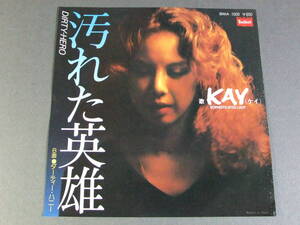 ■EP ケイ KAY / 汚れた英雄・ダーティー・ハニー ■