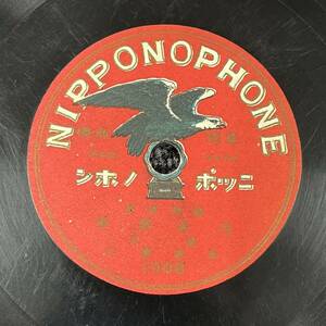SP盤 レコード 薩摩琵琶 / 乃木将軍 (一) (ニ) / 東京 永田錦心 / 1908~09 KW80