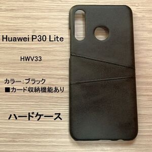 Huawei P30 Lite ハードケース 　カード収納　NO32-7