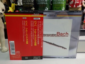 緑3｜帯極美品無傷★2CD / w/OBI★BACH: DIE FLOTENSONATEN / バッハ:フルート・ソナタ全集 ECKART HAUPT エッカルト・ハウプト