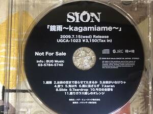 ★非売品CD　SION/シオン「鏡雨」 見本盤 　promo only レア盤　japan mint sample