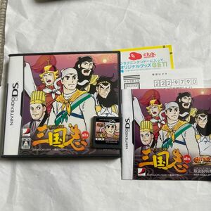 送料無料 DS ゲーミックス vol.1 横山光輝三国志 第一巻 桃園の誓い ニンテンドーDS NDS NINTENDO ゲーミックス ニンテンドー SANGOKUSHI