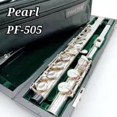 Pearl パール フルート PF-505 中古 美品 ハードケース付き