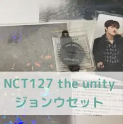 NCT127 the unityランダムトイ　ジョンウ4点セット　まとめ売り