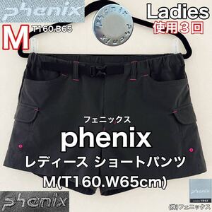 超美品 phenix(フェニックス)レディース ショート パンツ M(T160.W65cm)使用３回 グレー アウトドア スポーツ(株)フェニックス