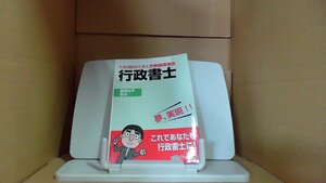 120日らくらく合格指導講座　行政書士　基礎法学・憲法　キャリカレ