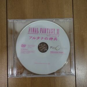 ファイナルファンタジー11 アルタナの神兵 DVDのみ Final Fantasy XI Windows